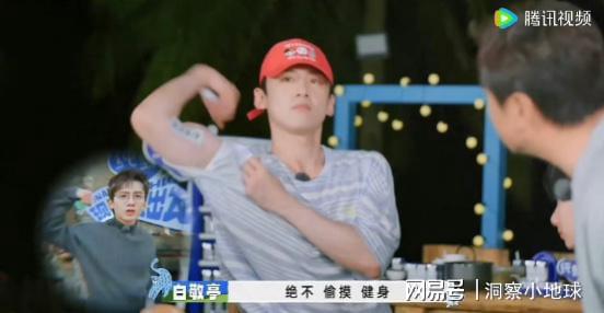 秀肌肉和碧波庭一起来看看吧麻将胡了试玩白敬亭上综艺大(图3)