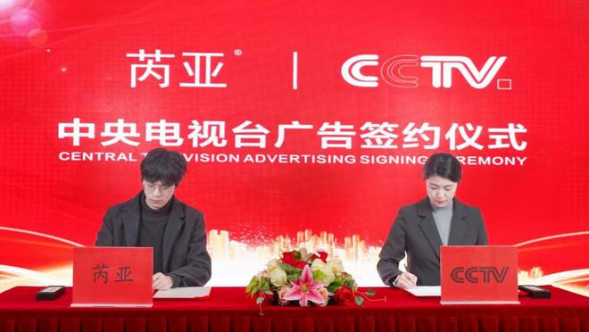 创新校企合作的“芮亚”品牌荣登CCTVPG麻将胡了2校企合作新典范：黄山学院(图3)