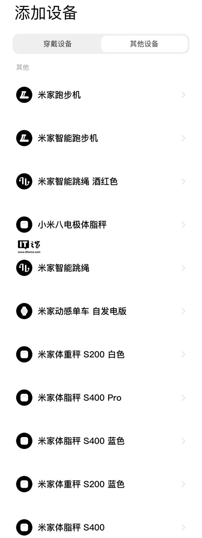 产品实现全部接入运动健康 App麻将胡了小米王昭程：米家健康秤(图3)
