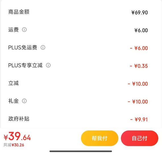 香山智能体脂秤新低：只要19元麻将胡了app22项核心数据