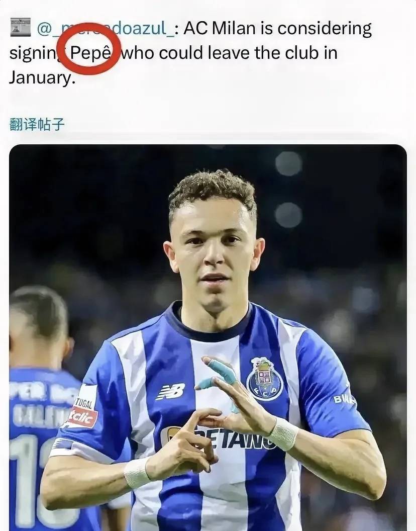 常愿意加盟米兰他是米兰主教练孔塞桑的得意弟子麻将胡了意甲媒体透露：波尔图球员佩佩