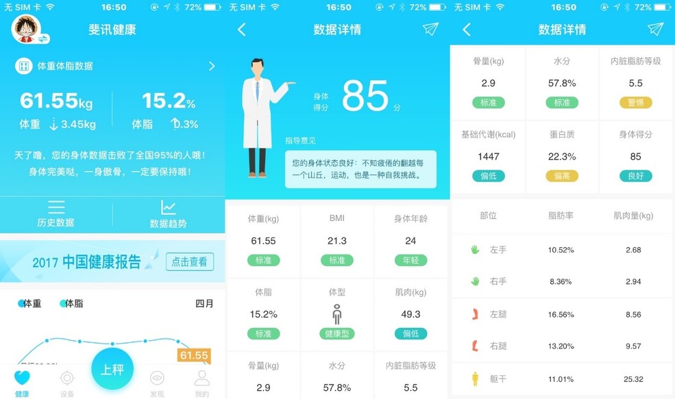 拆卸式八电极片设计的斐讯S7智能体脂称PG麻将胡了2内置锂电池、可加热、可