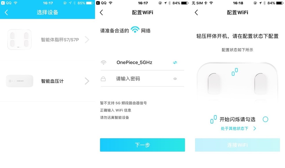 拆卸式八电极片设计的斐讯S7智能体脂称PG麻将胡了2内置锂电池、可加热、可(图3)