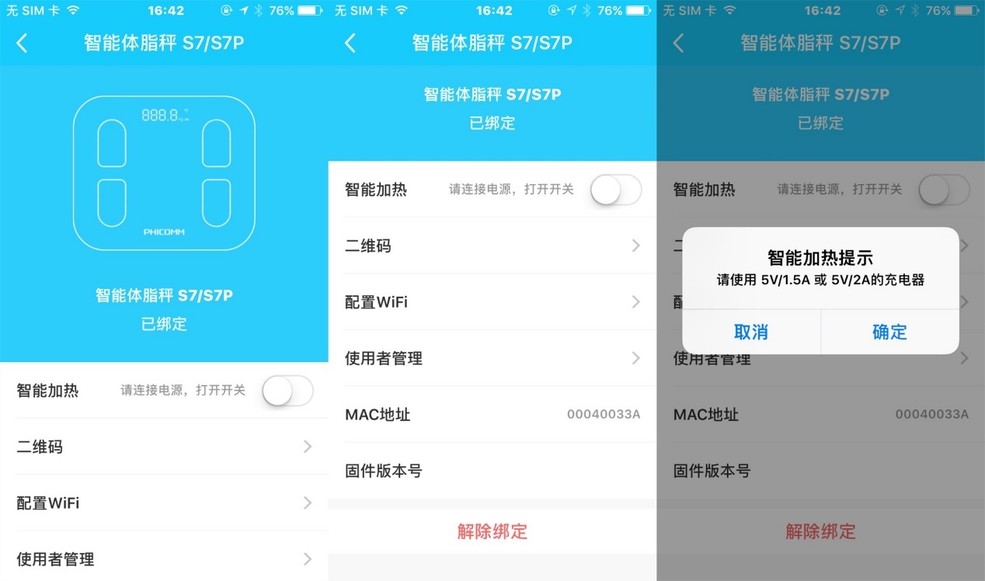 拆卸式八电极片设计的斐讯S7智能体脂称PG麻将胡了2内置锂电池、可加热、可(图10)