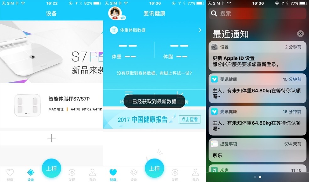 拆卸式八电极片设计的斐讯S7智能体脂称PG麻将胡了2内置锂电池、可加热、可(图14)