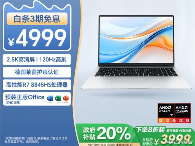 ：国补8折起这些超值锐龙本别错过！PG麻将胡了试玩平台买电脑选锐龙(图2)