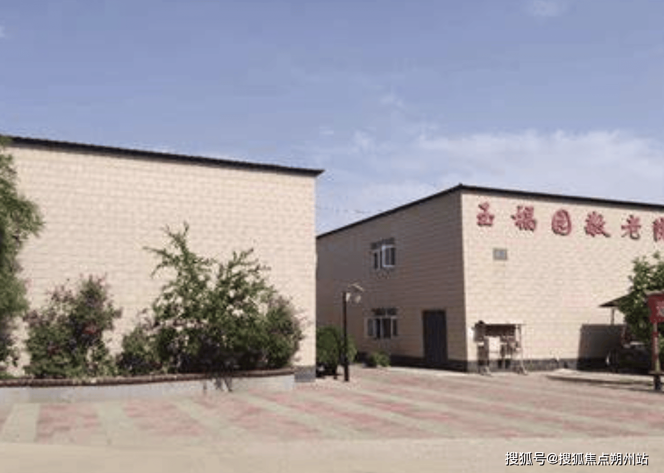 昌平区玉福园敬老院价格表+预约电话+交通路线麻将胡了试玩2025年北京养老洞察!北京市(图2)