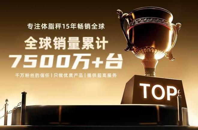 ：乐福凭什么成为百万家庭的体重管理专家PG麻将胡了15年体脂秤源头工厂揭秘(图3)