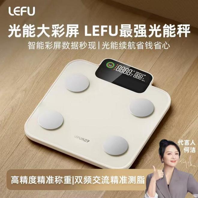 ：乐福凭什么成为百万家庭的体重管理专家PG麻将胡了15年体脂秤源头工厂揭秘(图4)